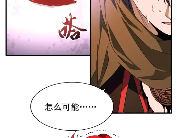 《魔皇大管家》第70话 异象图5