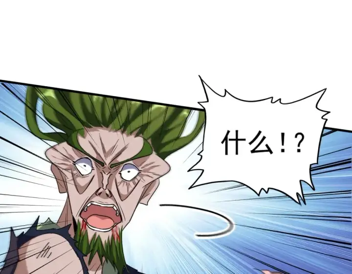 《魔皇大管家》第70话 异象图55