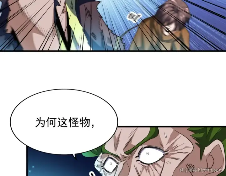 《魔皇大管家》第70话 异象图56