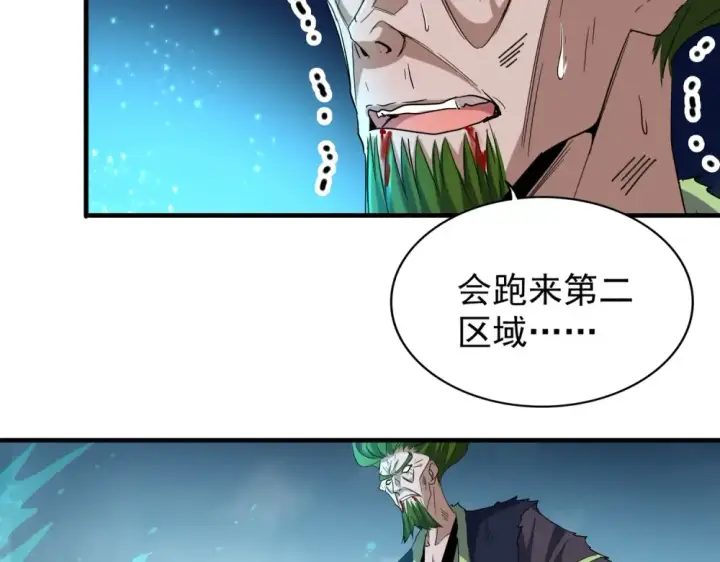 《魔皇大管家》第70话 异象图57