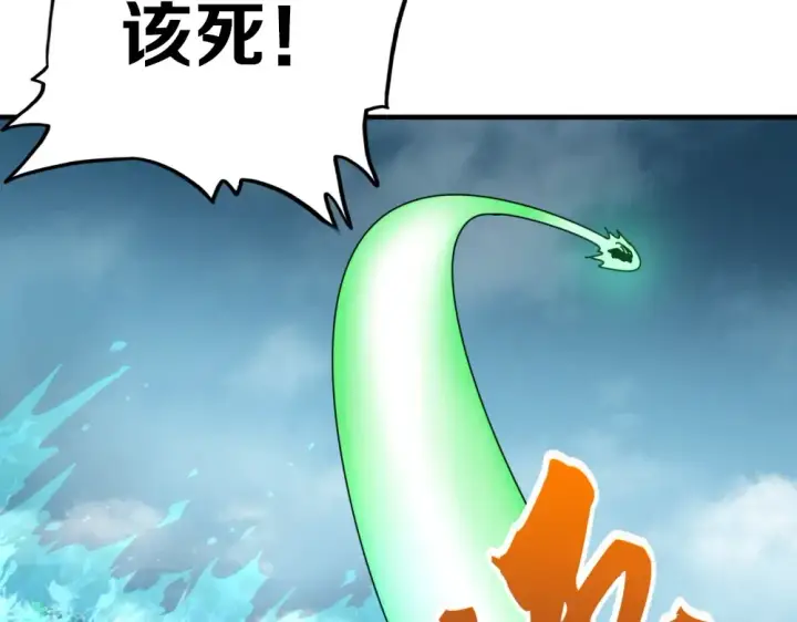 《魔皇大管家》第70话 异象图59
