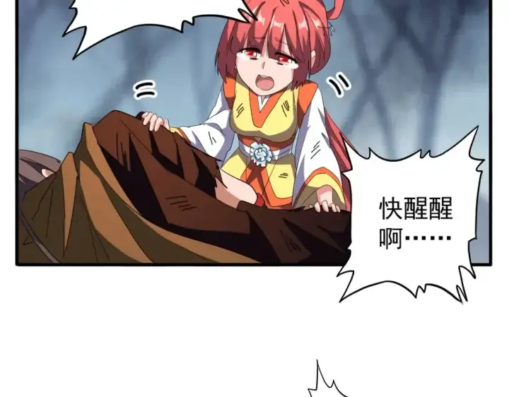 《魔皇大管家》第70话 异象图76