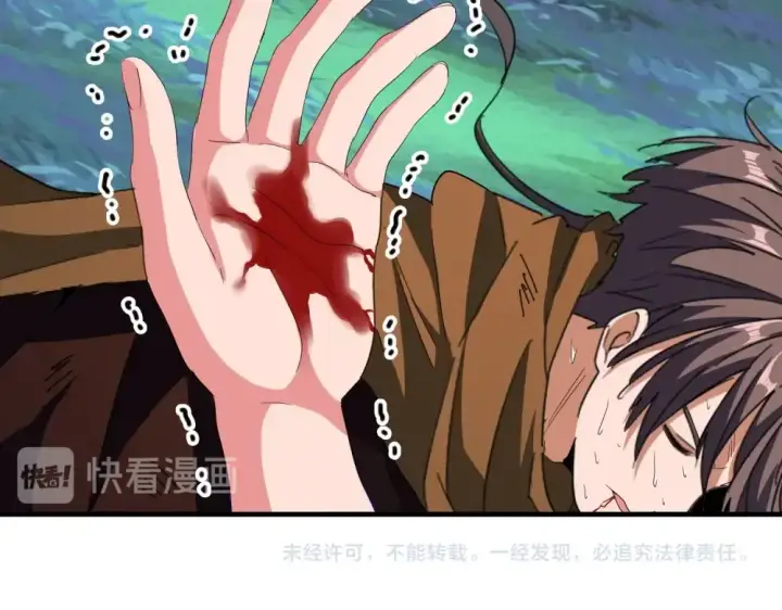 《魔皇大管家》第70话 异象图78