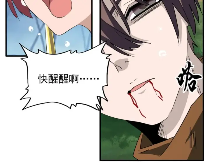 《魔皇大管家》第71话 凝儿的选择是...图10
