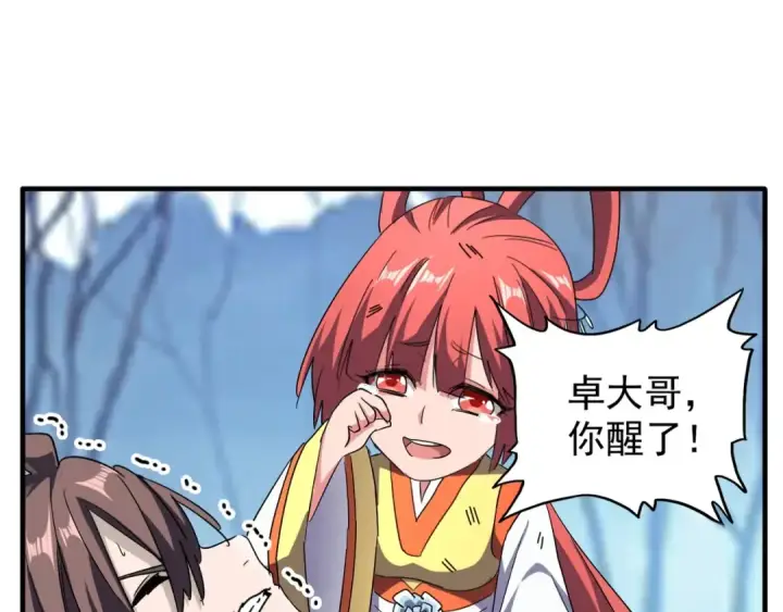 《魔皇大管家》第71话 凝儿的选择是...图11