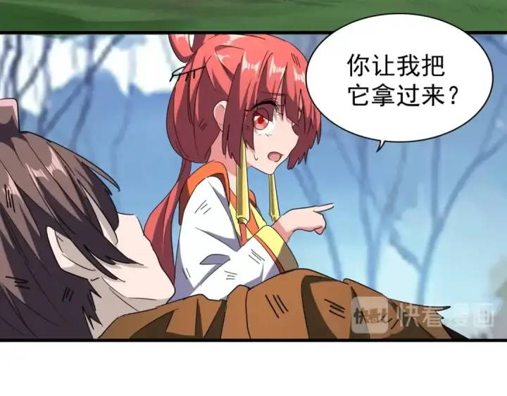 《魔皇大管家》第71话 凝儿的选择是...图14