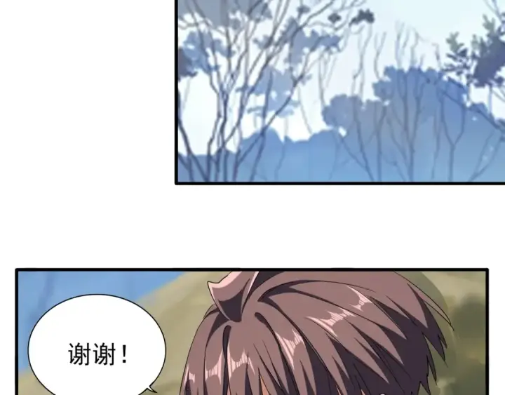 《魔皇大管家》第71话 凝儿的选择是...图30