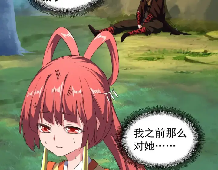 《魔皇大管家》第71话 凝儿的选择是...图33