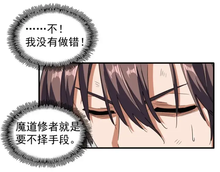 《魔皇大管家》第71话 凝儿的选择是...图35