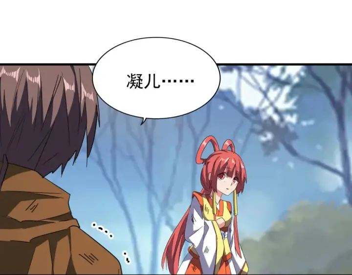 《魔皇大管家》第71话 凝儿的选择是...图36