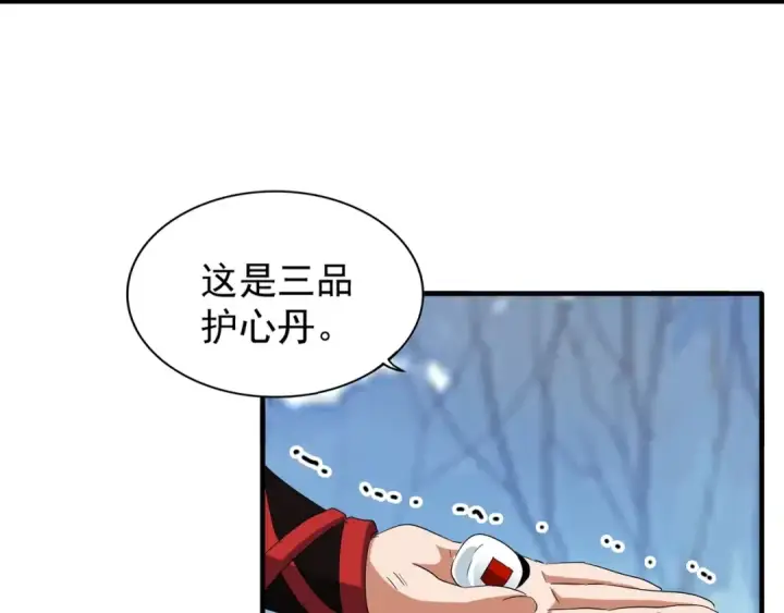 《魔皇大管家》第71话 凝儿的选择是...图37