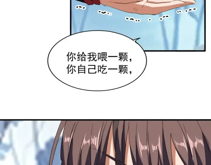 《魔皇大管家》第71话 凝儿的选择是...图38