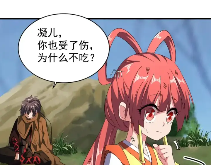 《魔皇大管家》第71话 凝儿的选择是...图46