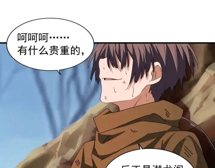 《魔皇大管家》第71话 凝儿的选择是...图49