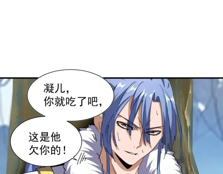 《魔皇大管家》第71话 凝儿的选择是...图51