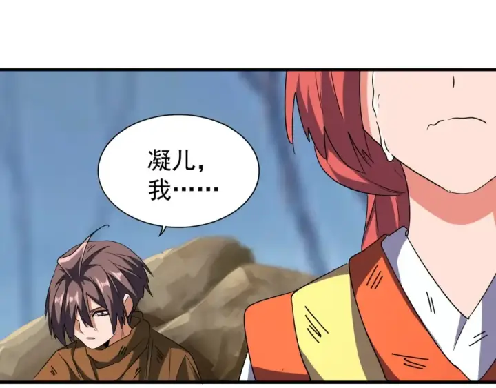 《魔皇大管家》第71话 凝儿的选择是...图58