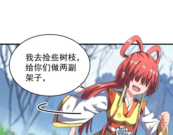 《魔皇大管家》第71话 凝儿的选择是...图63
