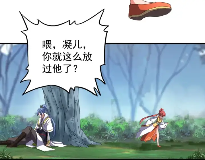 《魔皇大管家》第71话 凝儿的选择是...图65