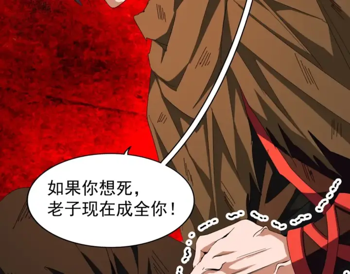 《魔皇大管家》第71话 凝儿的选择是...图69
