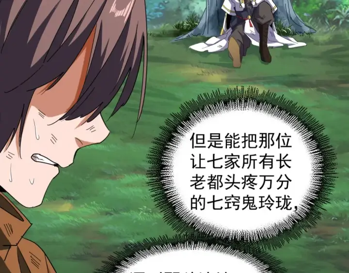 《魔皇大管家》第71话 凝儿的选择是...图73