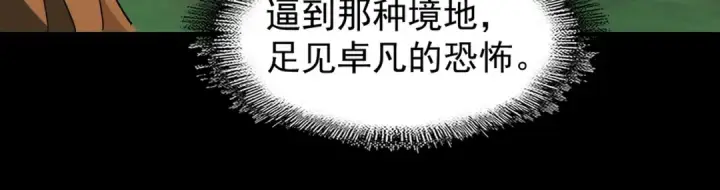 《魔皇大管家》第71话 凝儿的选择是...图74