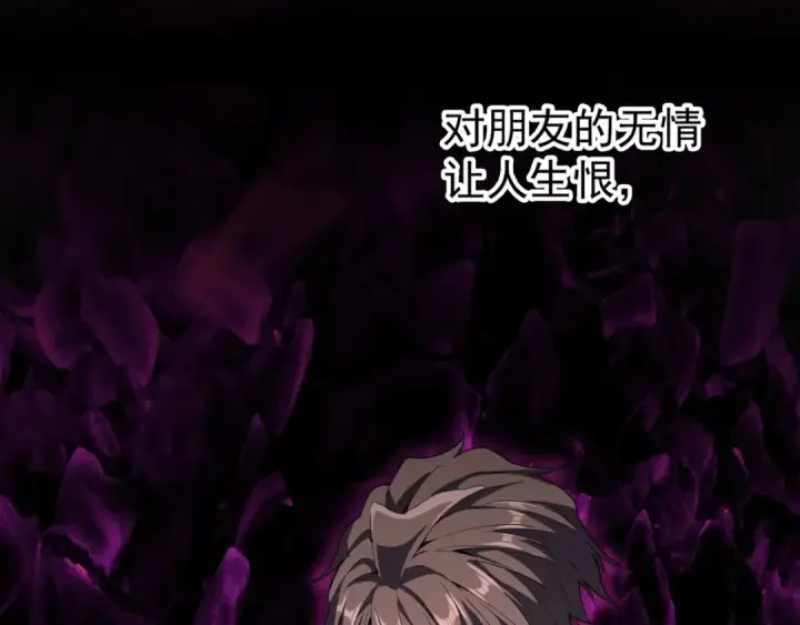 《魔皇大管家》第71话 凝儿的选择是...图75