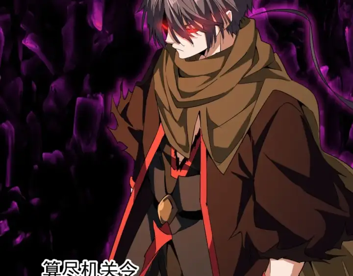 《魔皇大管家》第71话 凝儿的选择是...图76