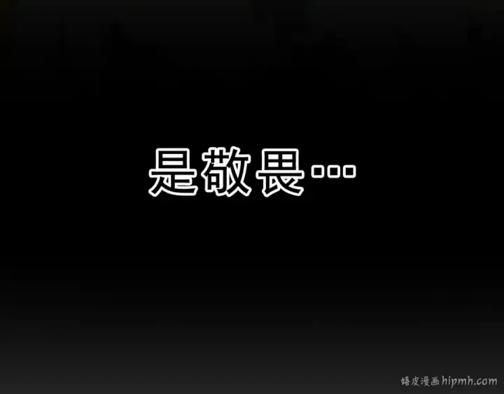 《魔皇大管家》第71话 凝儿的选择是...图80