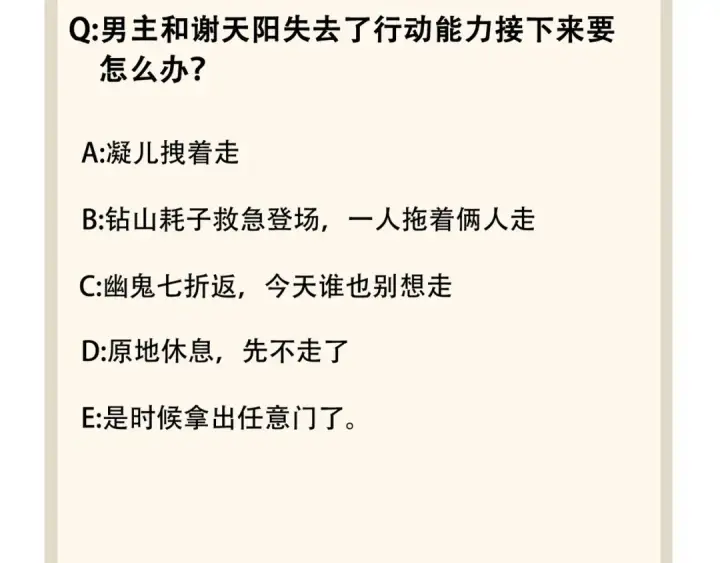 《魔皇大管家》第71话 凝儿的选择是...图85