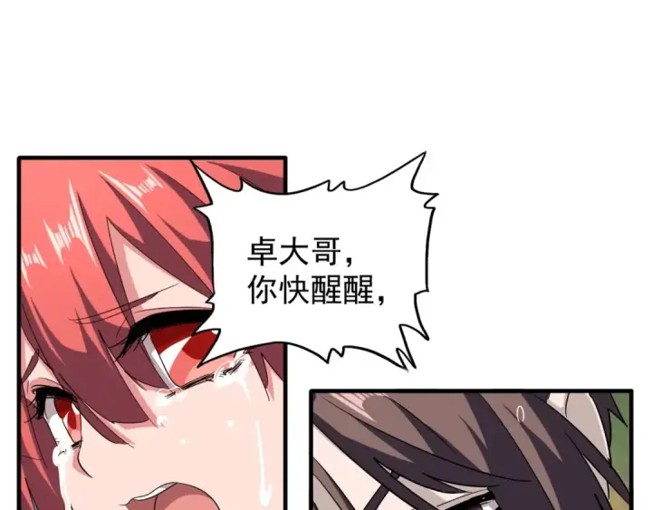 《魔皇大管家》第71话 凝儿的选择是...图9