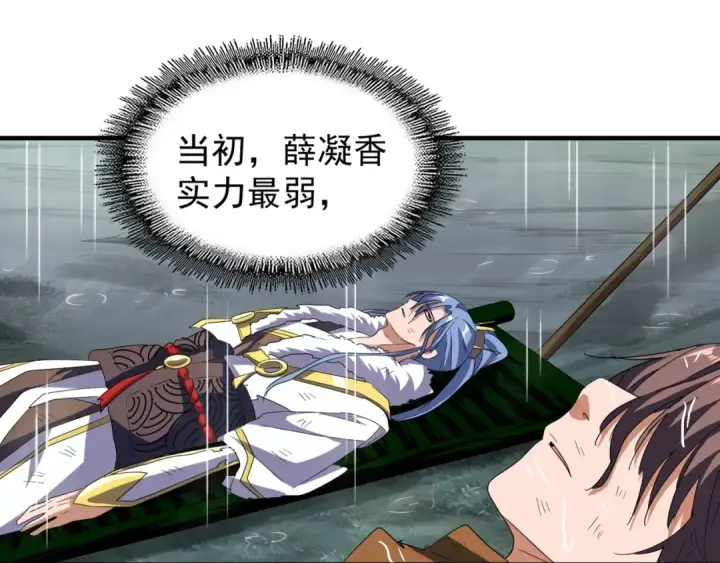 《魔皇大管家》第72话 薛凝香。图14
