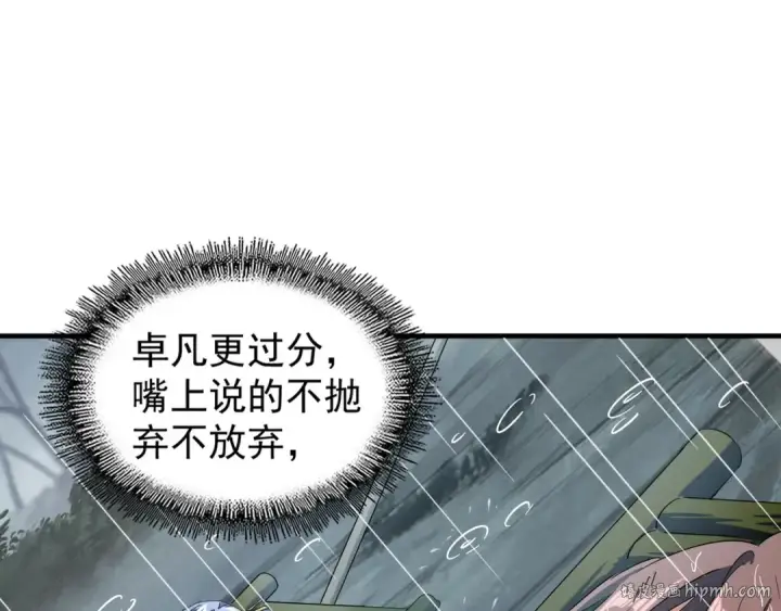 《魔皇大管家》第72话 薛凝香。图16