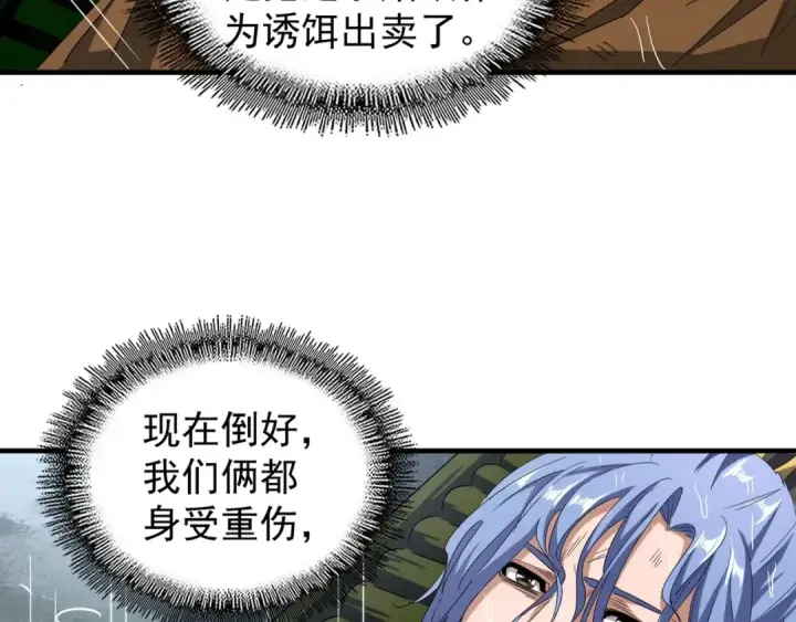 《魔皇大管家》第72话 薛凝香。图18