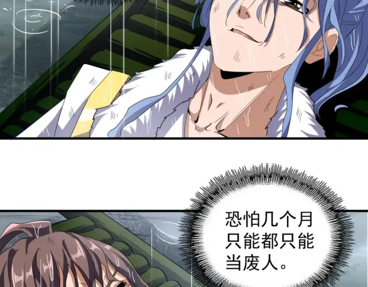 《魔皇大管家》第72话 薛凝香。图19