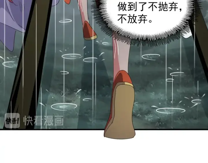 《魔皇大管家》第72话 薛凝香。图23
