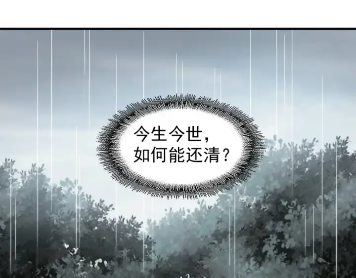 《魔皇大管家》第72话 薛凝香。图25