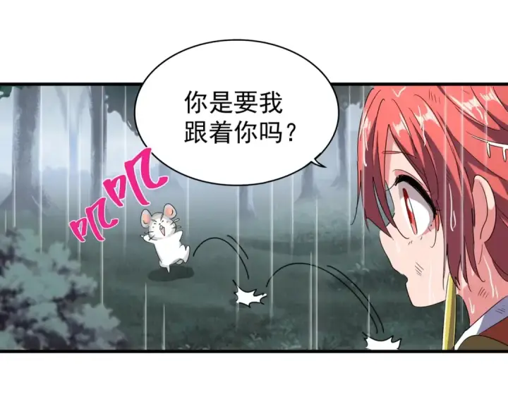 《魔皇大管家》第72话 薛凝香。图30
