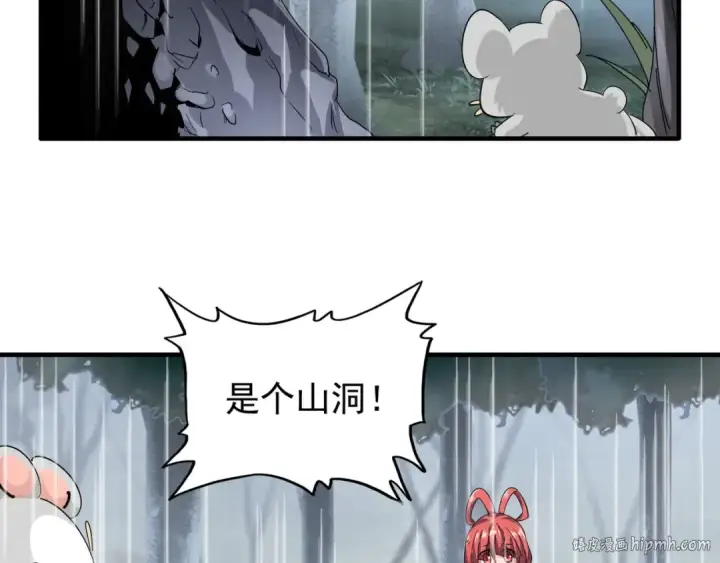 《魔皇大管家》第72话 薛凝香。图32