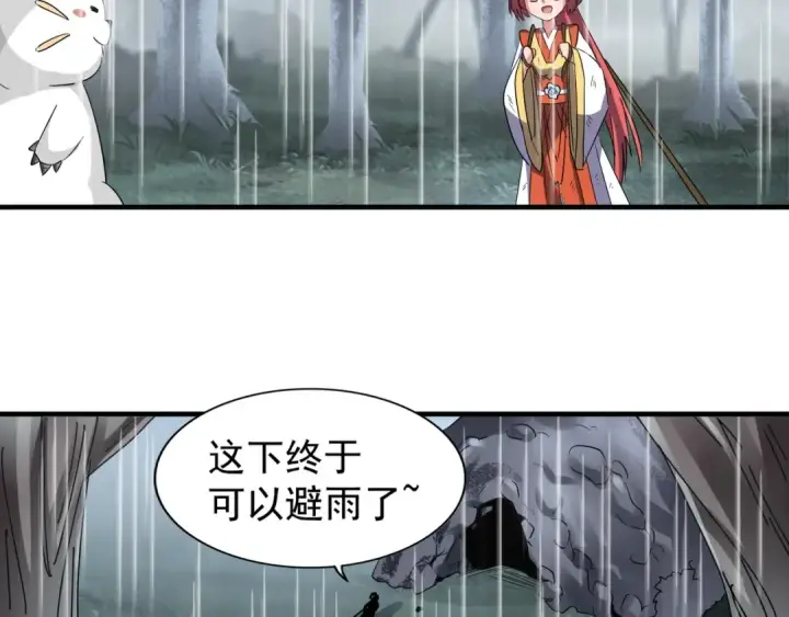《魔皇大管家》第72话 薛凝香。图33