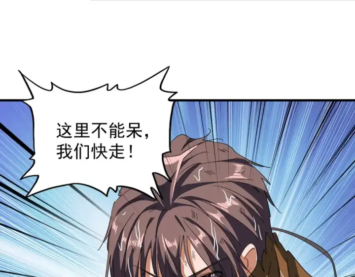 《魔皇大管家》第72话 薛凝香。图38