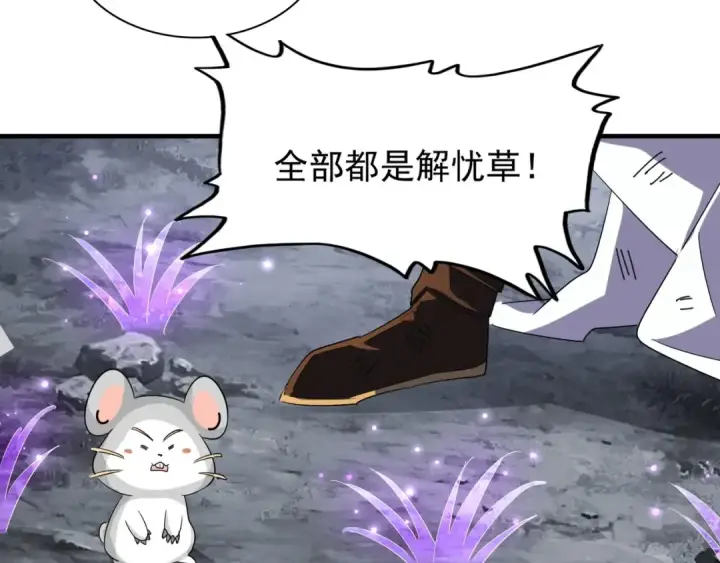 《魔皇大管家》第72话 薛凝香。图42
