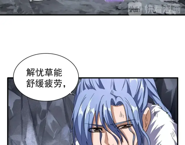 《魔皇大管家》第72话 薛凝香。图43
