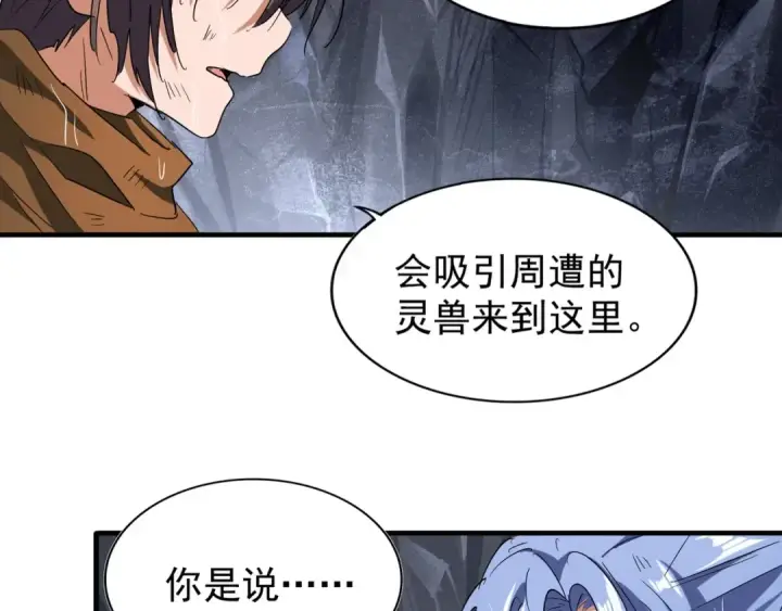《魔皇大管家》第72话 薛凝香。图45