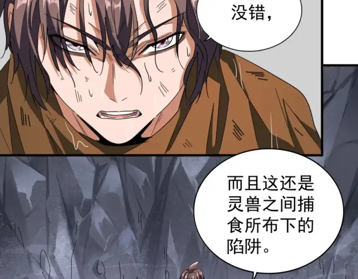 《魔皇大管家》第72话 薛凝香。图47