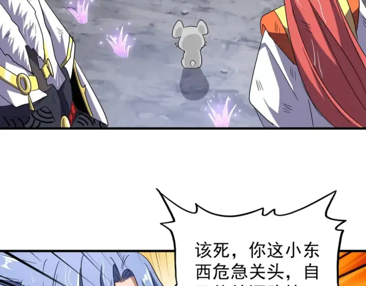 《魔皇大管家》第72话 薛凝香。图49