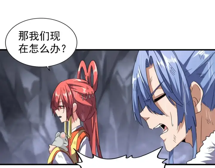 《魔皇大管家》第72话 薛凝香。图54