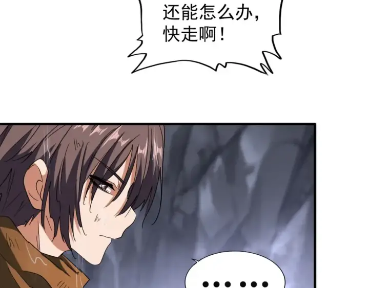 《魔皇大管家》第72话 薛凝香。图55