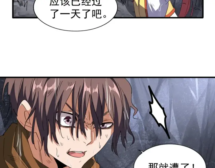 《魔皇大管家》第72话 薛凝香。图58