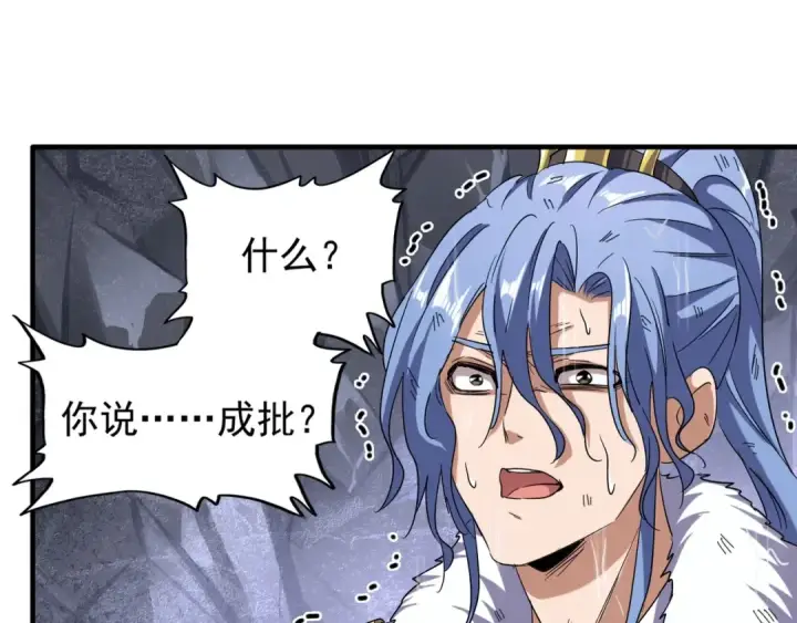 《魔皇大管家》第72话 薛凝香。图61