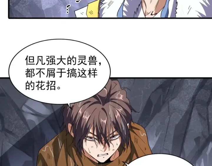 《魔皇大管家》第72话 薛凝香。图62